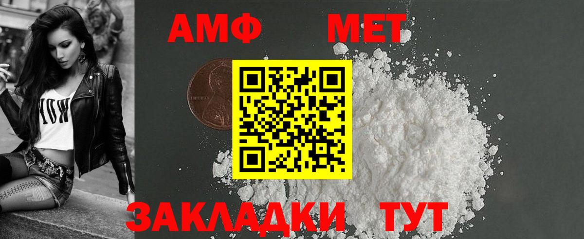 АМФ Premium  Вход с VPN  АМФ  Волжский 