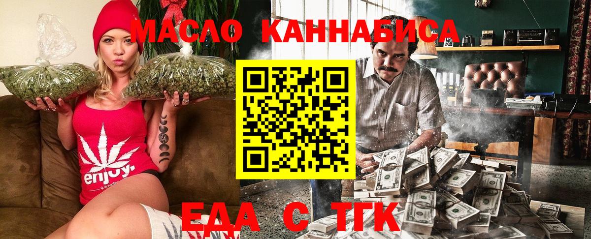 Волжский  Cannafood конопля  Вход с VPN 