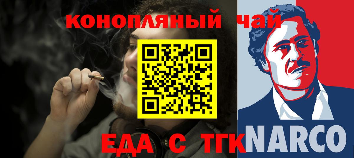 Печенье с ТГК марихуана Волжский