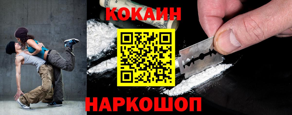 COCAIN 99% Волжский