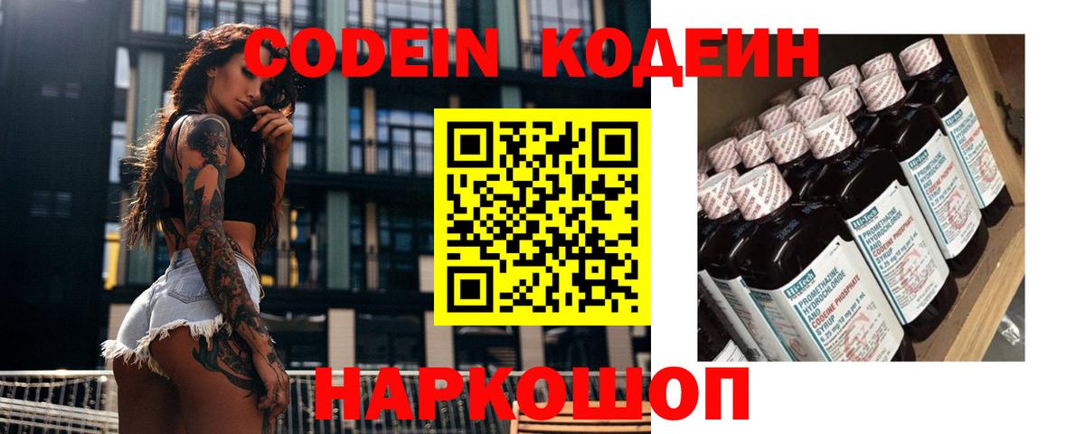 Волжский  МЕТАДОН  Codein  МЕФ   Вход с VPN  Лсд 25  Марихуана  ЭКСТАЗИ  Мефедрон  ГАШ 
