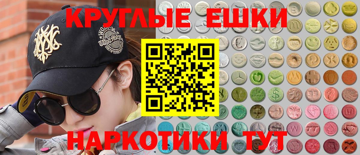 ЭКСТАЗИ диски  ЭКСТАЗИ Дубай  Вход с VPN  Волжский 