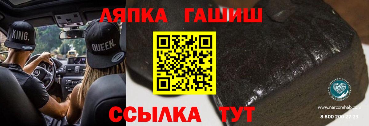 ГАШ Premium  ГАШ гарик  Волжский  Вход с VPN 