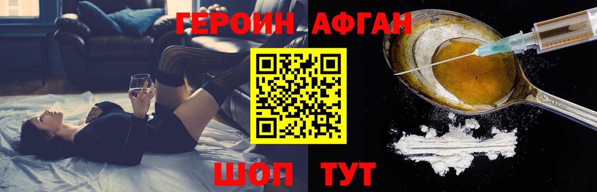 ГЕРОИН хмурый  Вход с VPN  Волжский 