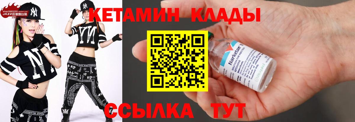 Волжский  КЕТАМИН VHQ  Вход с VPN  мега рабочий сайт  Кетамин ketamine 