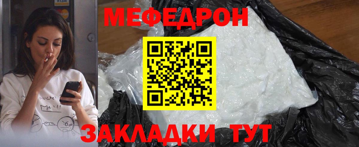 Мефедрон 4 MMC  МЕФ  Вход с VPN  Волжский  МЯУ-МЯУ 4 MMC  МЕФ 