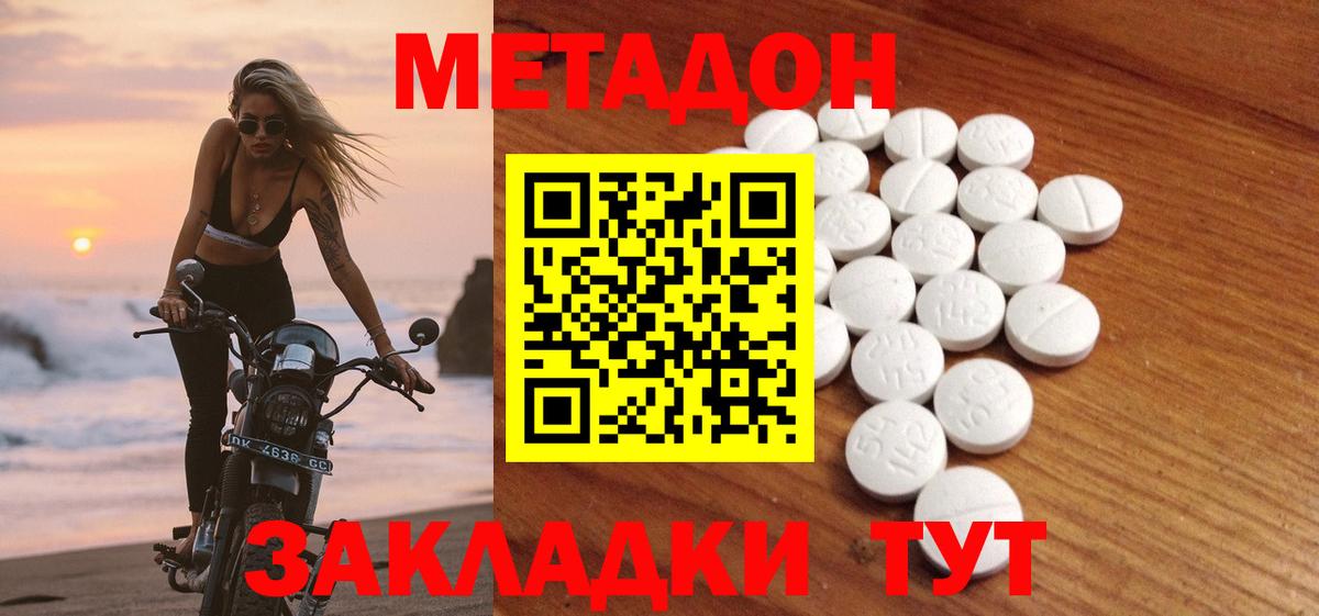 Метадон VHQ  Вход с VPN  маркетплейс формула  Волжский  МЕТАДОН мёд 