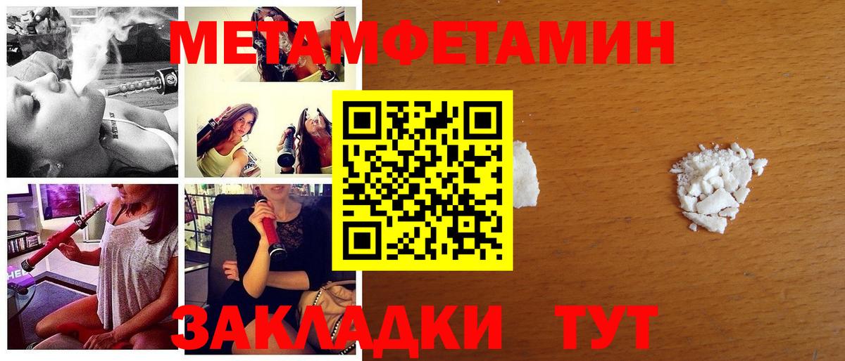 Первитин Декстрометамфетамин 99.9% Волжский