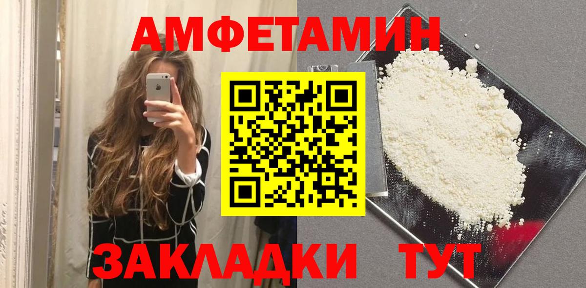 МЕТАМФЕТАМИН пудра  Вход с VPN  Волжский 