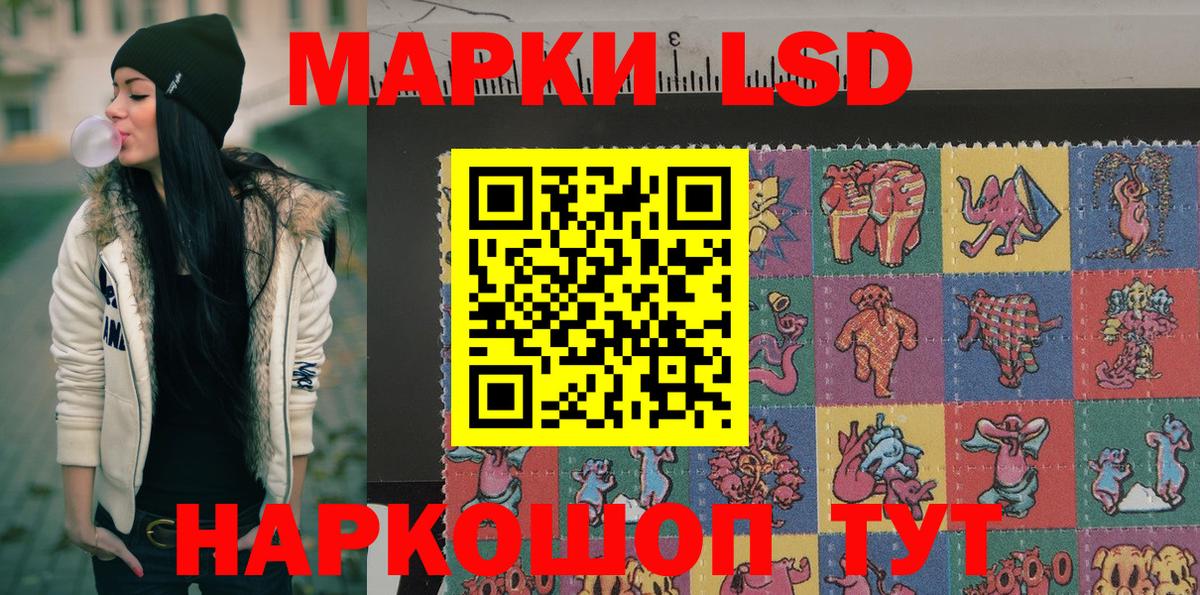 Марки 25I-NBOMe 1,8мг Волжский