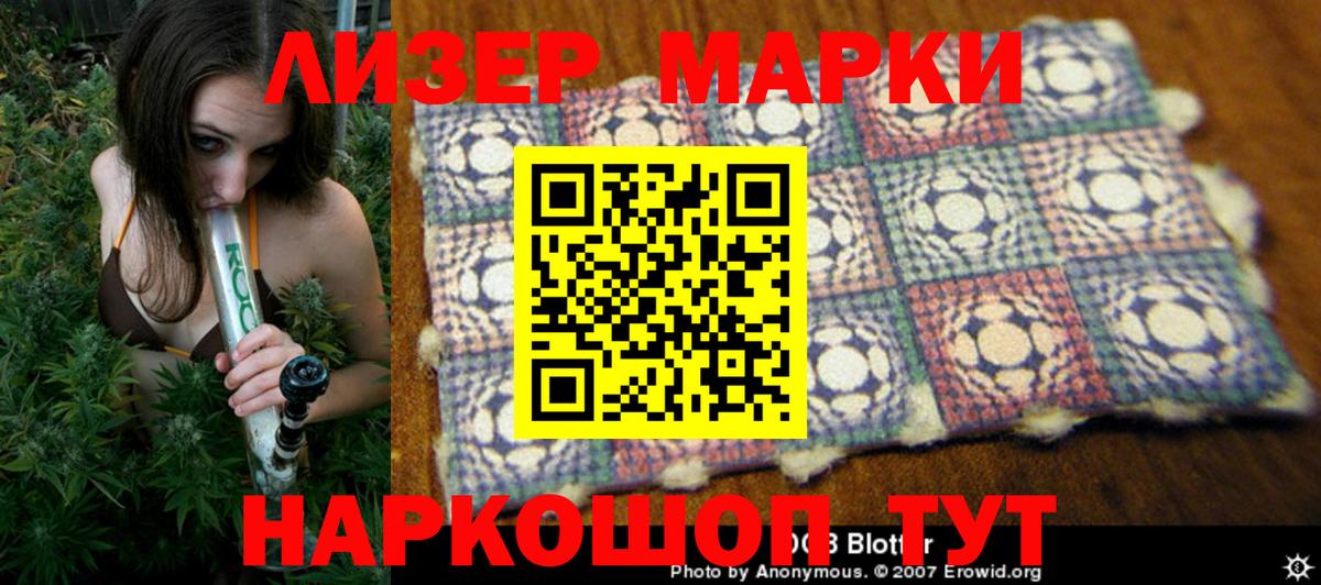 Волжский  даркнет сайт  Марки NBOMe  Вход с VPN  Марки 25I-NBOMe 1500мкг 
