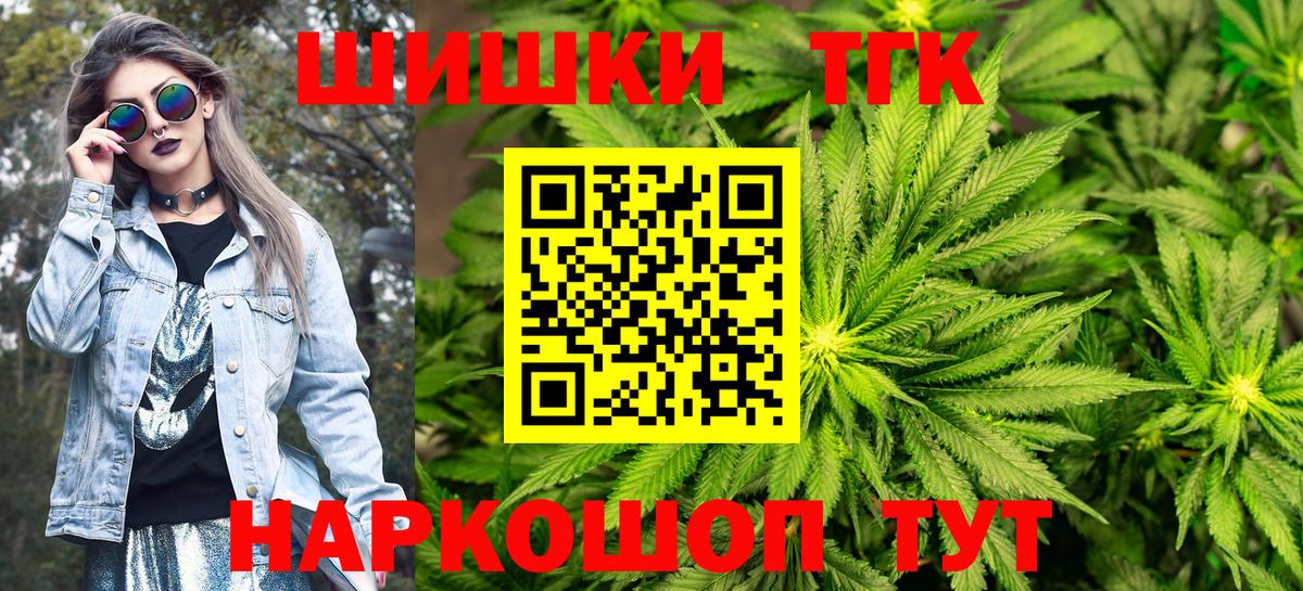 Канабис тримм Волжский