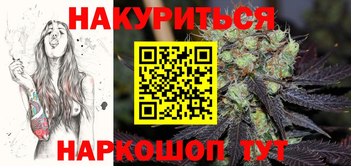Шишки марихуана гибрид  Вход с VPN  Бошки Шишки MAZAR  Волжский  Марихуана Ganja 